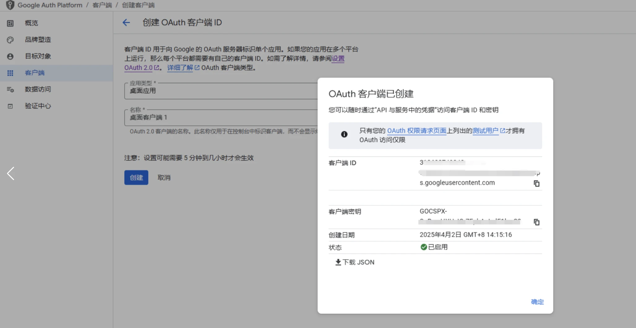 Ubuntu 服务器文件同步到谷歌硬盘 Google Drive 操作指南