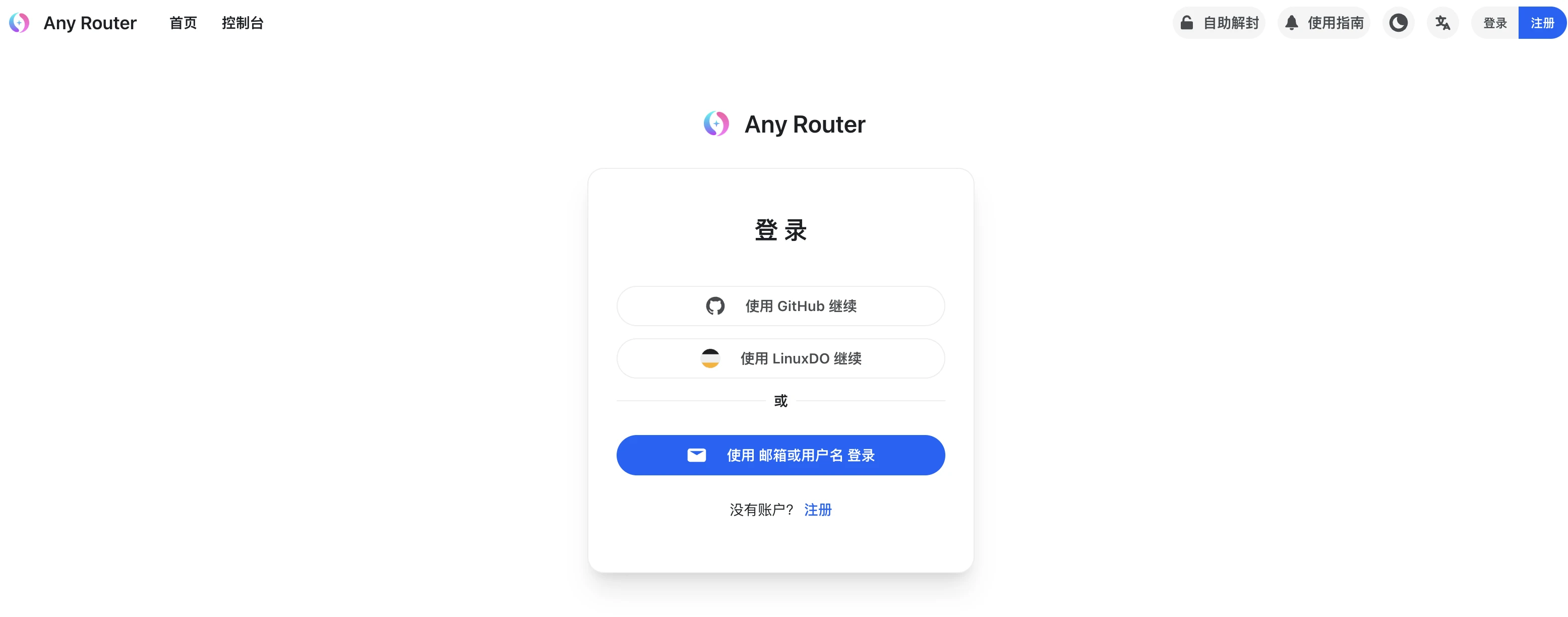Claude Code免费使用教程：用户0成本体验AI编程神器（附注册与配置全攻略）