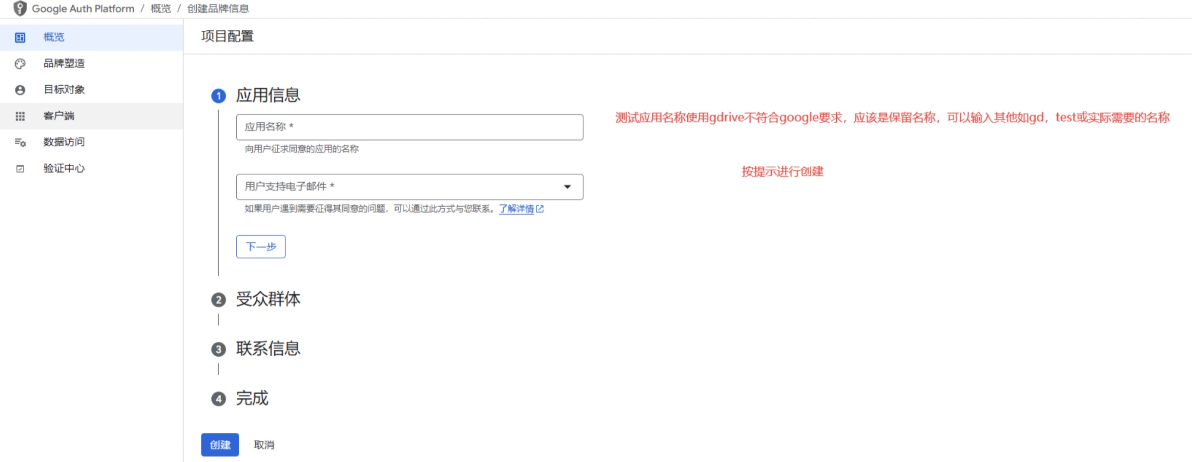 Ubuntu 服务器文件同步到谷歌硬盘 Google Drive 操作指南
