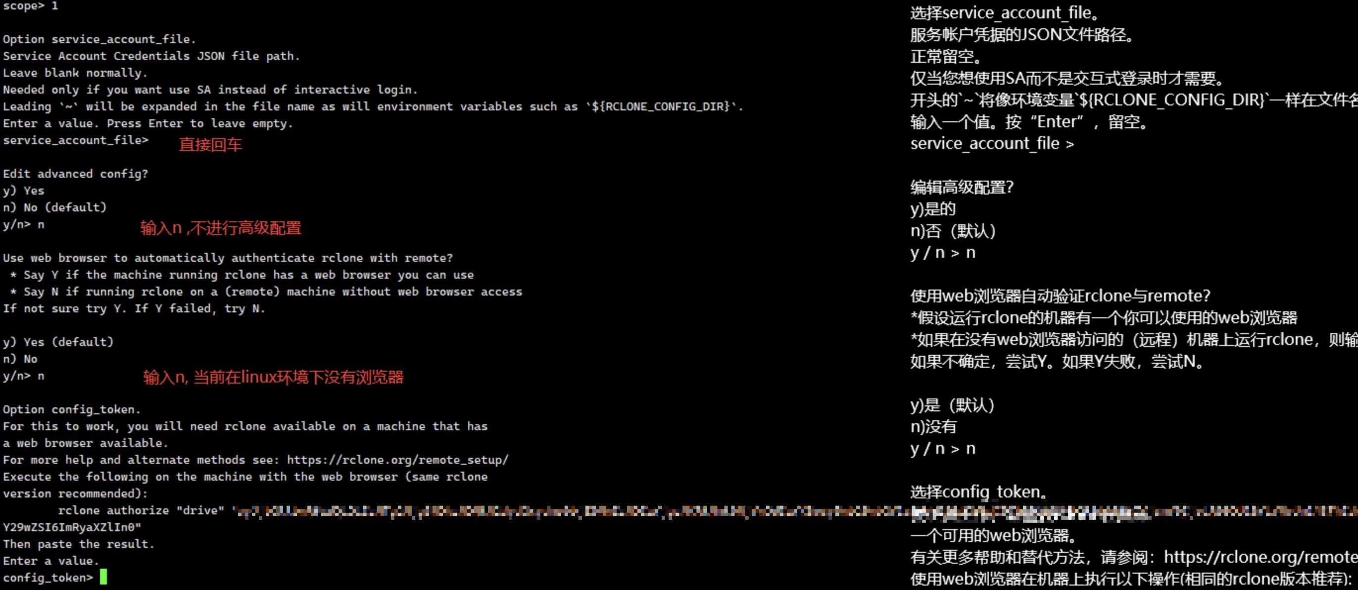 Ubuntu 服务器文件同步到谷歌硬盘 Google Drive 操作指南