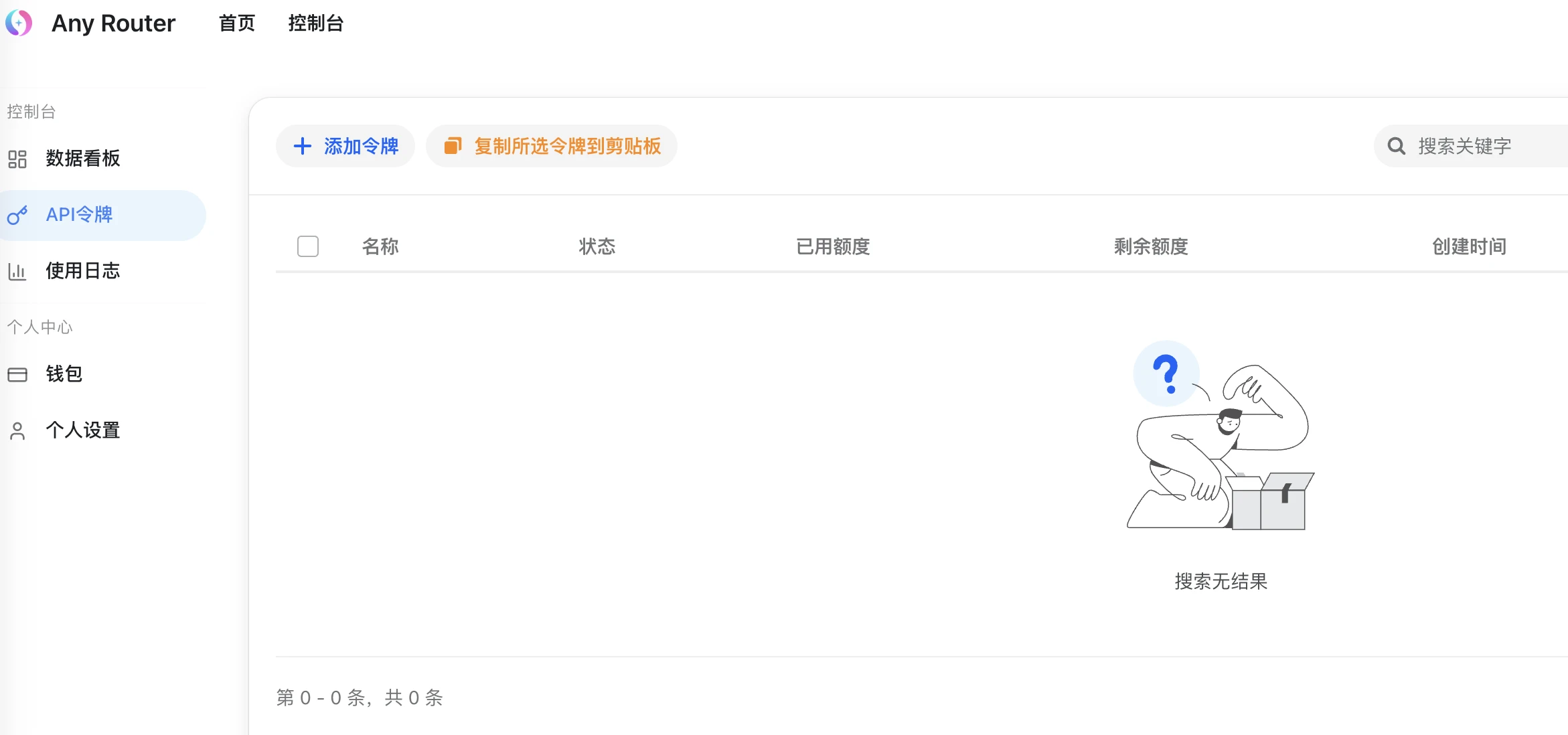 Claude Code免费使用教程：用户0成本体验AI编程神器（附注册与配置全攻略）