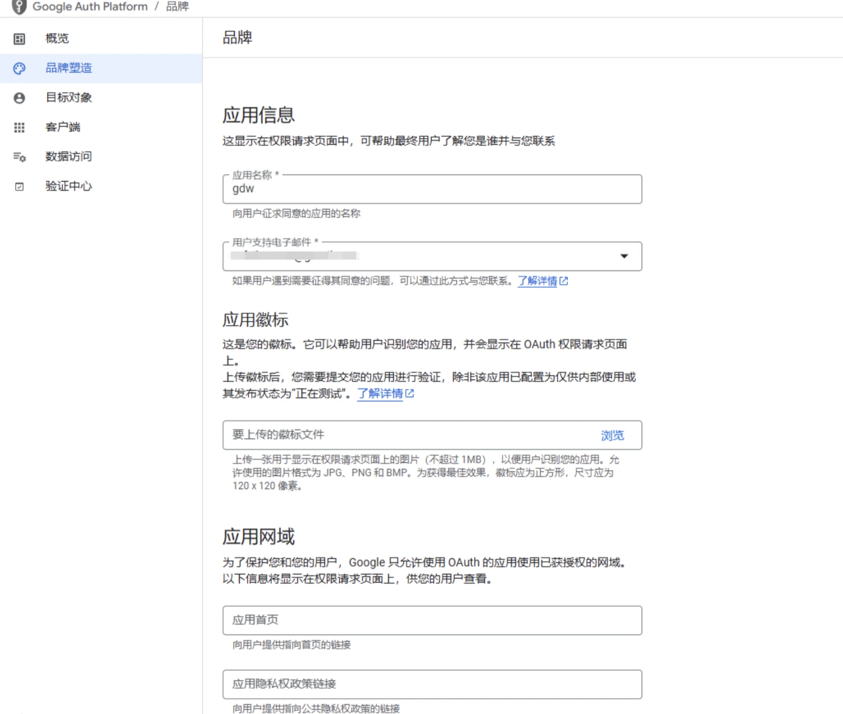Ubuntu 服务器文件同步到谷歌硬盘 Google Drive 操作指南