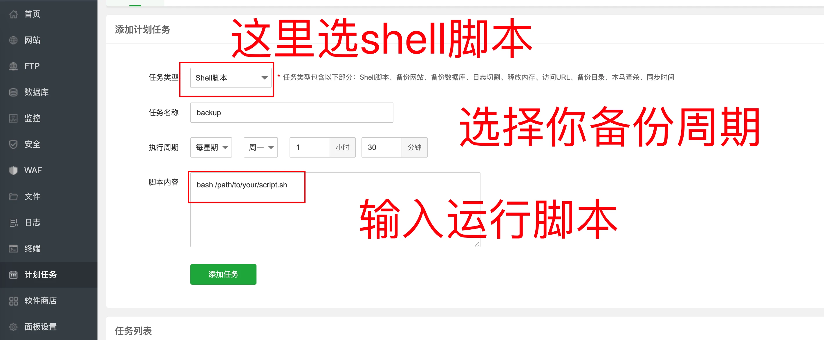 chatgpt一步步教您：如何轻松备份您的网站到阿里云盘