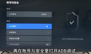 小米电视安装第三方软件，提示失败怎么办？