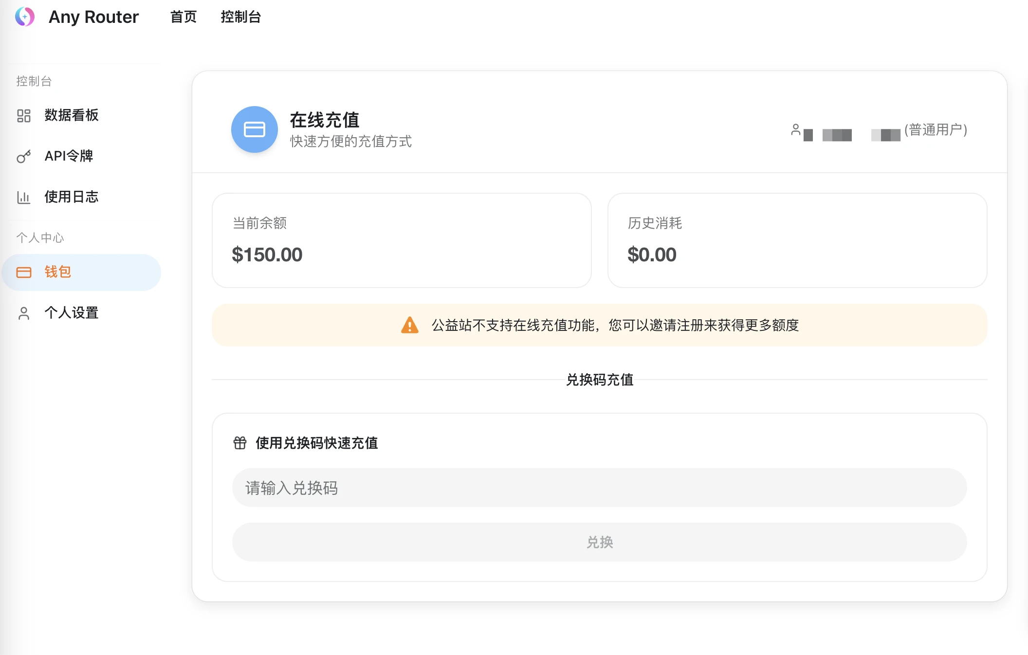 Claude Code免费使用教程：用户0成本体验AI编程神器（附注册与配置全攻略）