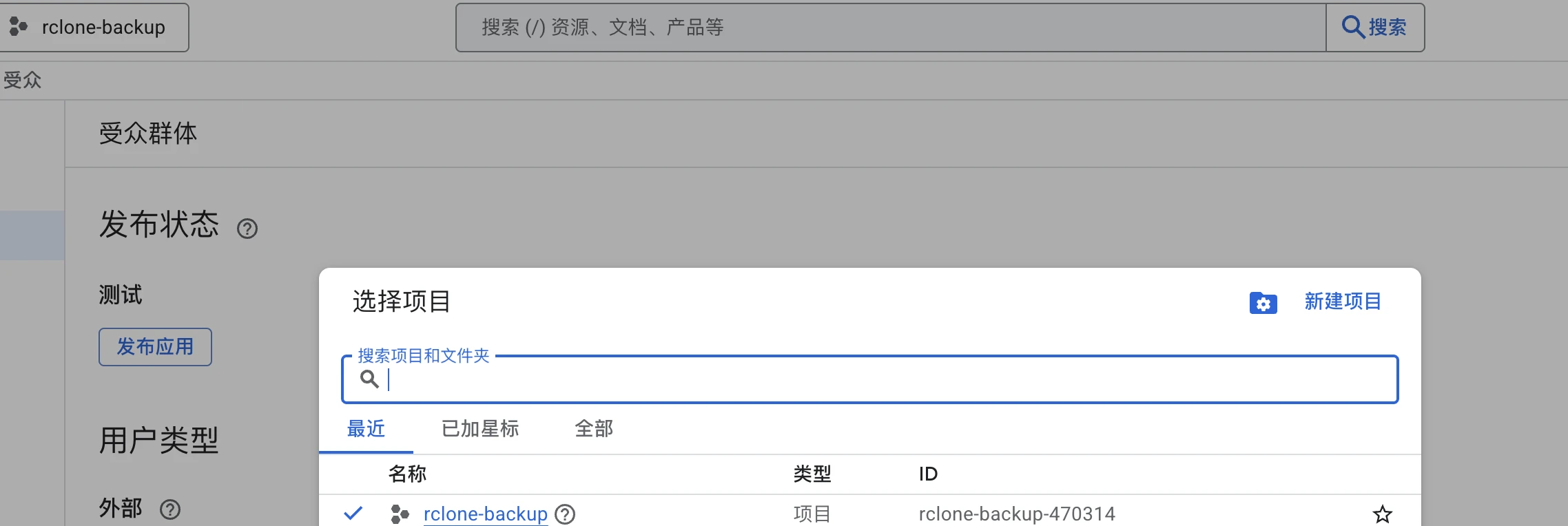 Ubuntu 服务器文件同步到谷歌硬盘 Google Drive 操作指南