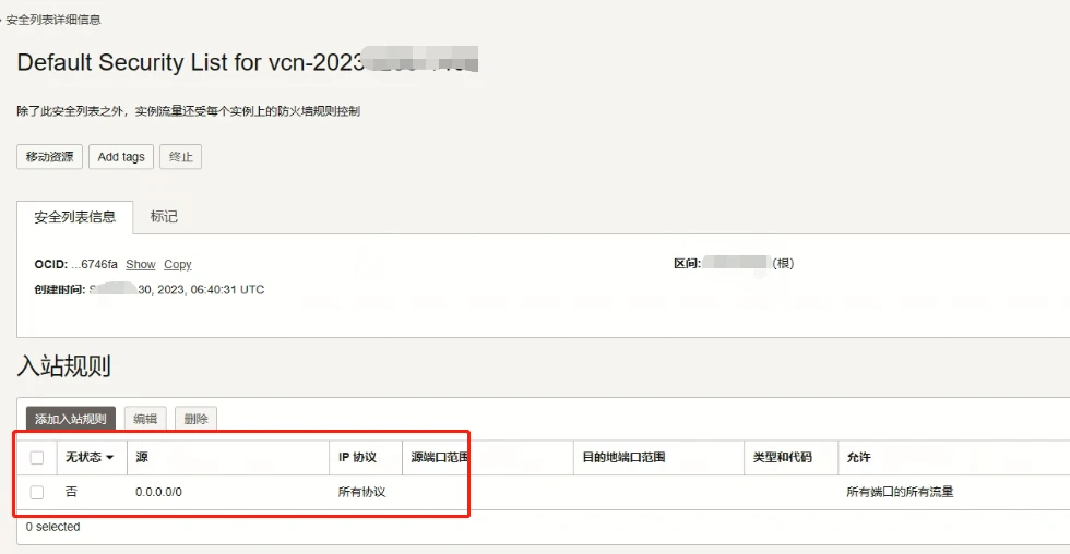 2024甲骨文云服务器账号注册及申请免费云服务器指南