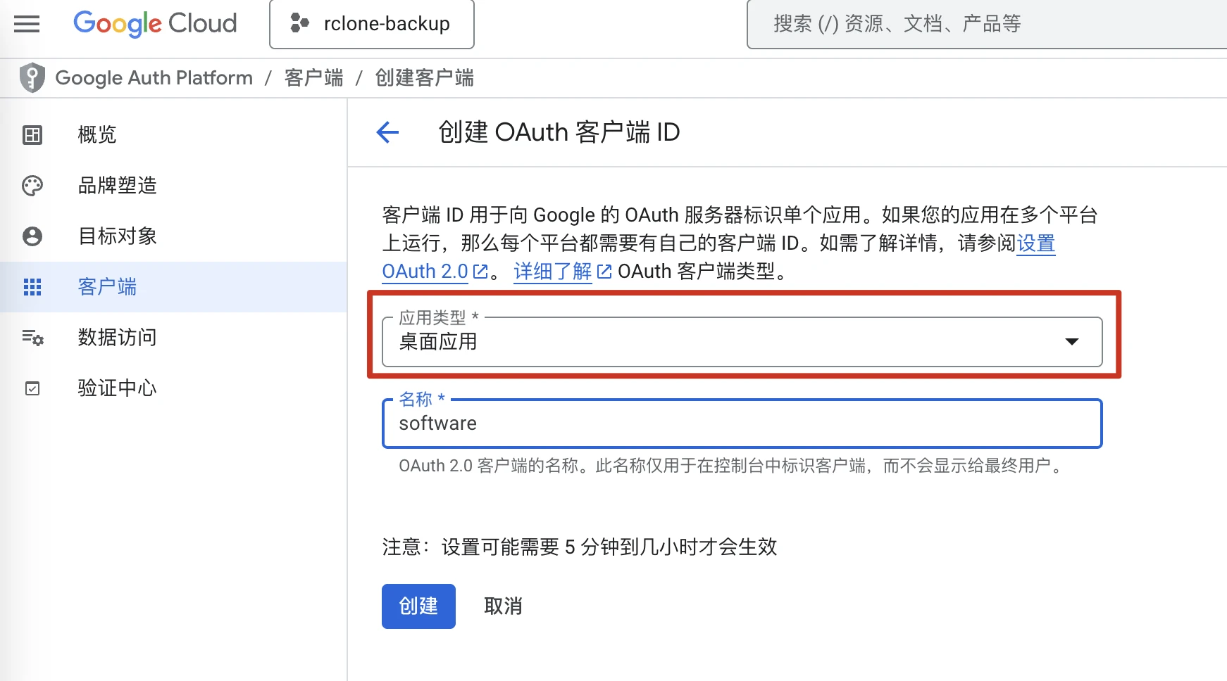 Ubuntu 服务器文件同步到谷歌硬盘 Google Drive 操作指南