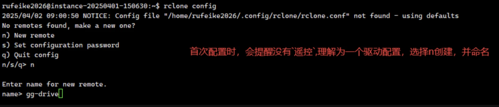 Ubuntu 服务器文件同步到谷歌硬盘 Google Drive 操作指南