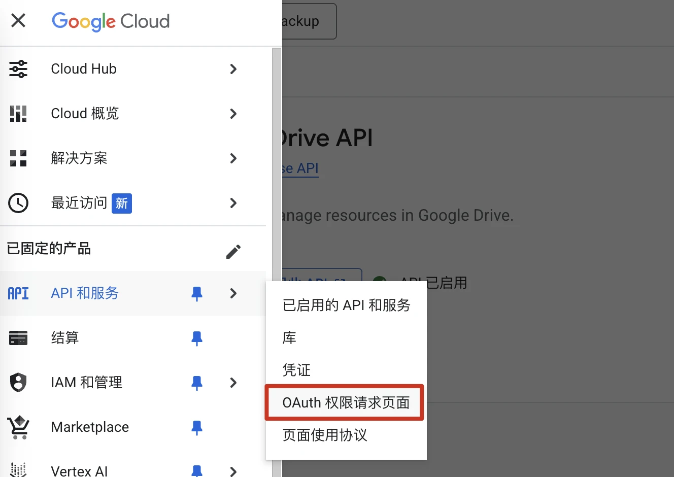 Ubuntu 服务器文件同步到谷歌硬盘 Google Drive 操作指南