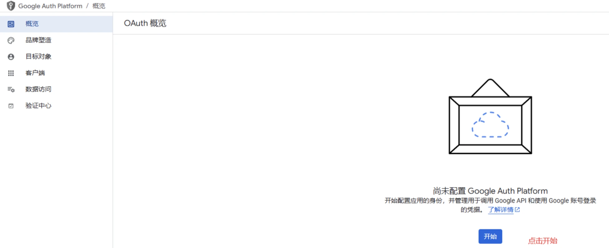Ubuntu 服务器文件同步到谷歌硬盘 Google Drive 操作指南