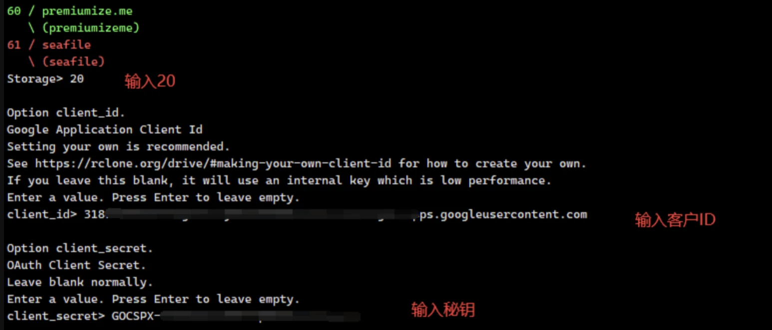 Ubuntu 服务器文件同步到谷歌硬盘 Google Drive 操作指南